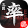 率土之滨日服官网版安卓xapk123云盘下载