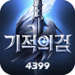 기적의 검安卓xapk123云盘下载