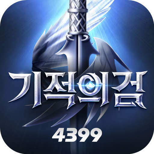 기적의 검 Android 123云盘下载