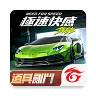 极速快感集结 Android 123云盘下载