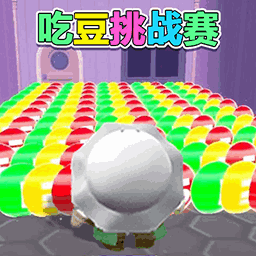 蛋蛋大跑酷小米渠道服安卓版apk123云盘下载