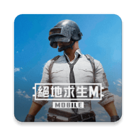 绝地求生(PUBG MOBILE)台服安卓xapk123云盘下载