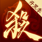 三国杀一将成名小米渠道服安卓apk123云盘下载