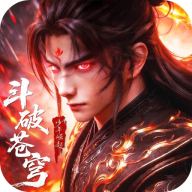 斗破苍穹少年崛起小米渠道服安卓apk123云盘下载