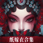 无间梦境小米渠道服安卓apk123云盘下载